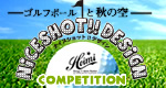 Niceshot! Design GolfBall Competition
