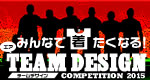 Air Team Design Competition