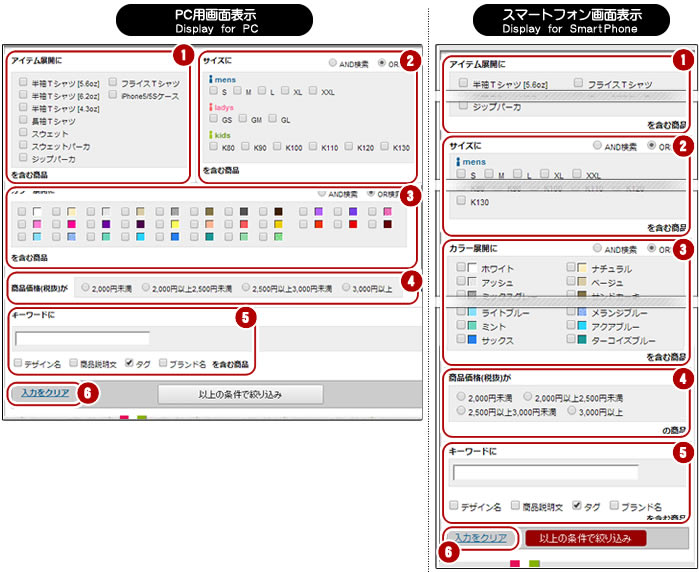 絞り込み検索

