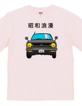 昭和ロマン　showa roman car-001