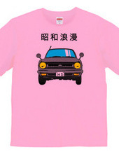 昭和ロマン　showa roman car-001