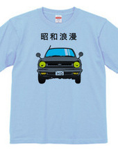 昭和ロマン　showa roman car-001
