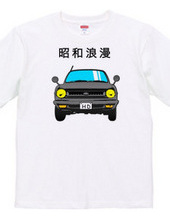 昭和ロマン　showa roman car-001