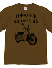 スーパーカブ　Super Cub-001 薄い色