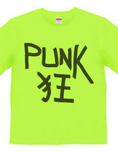 PUNK狂