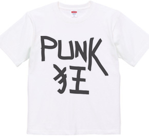 PUNK狂