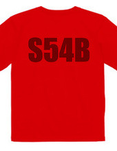 Ｓ５４Ｂ