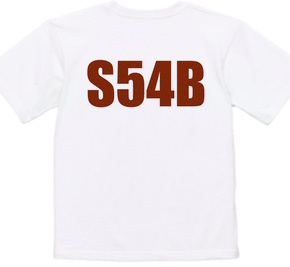 Ｓ５４Ｂ