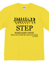 One step! (East Japan reconstruction T s