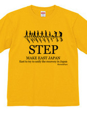 One step! (East Japan reconstruction T s