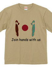 Join hands with us（私たちと手を繋ぐ）