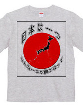 日本応援Tシャツ〜東日本大震災チャリティー