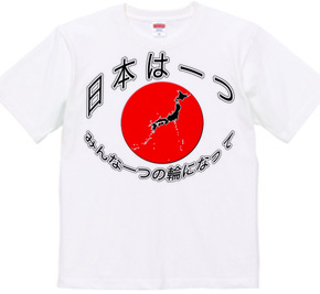 日本応援Tシャツ２〜東日本大震災チャリティー