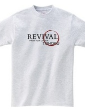 REVIVAL（チャリティーTシャツ）