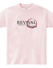 REVIVAL (charity T-shirts)