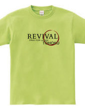 REVIVAL（チャリティーTシャツ）