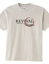 REVIVAL（チャリティーTシャツ）