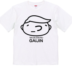 （ ´_つ｀）GAIJIN