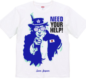 NEED YOUR HELP! -青藍-