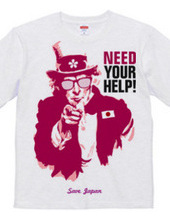 NEED YOUR HELP! -紅色-