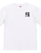 お寺座Tシャツ No.001