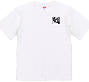 お寺座Tシャツ No.001