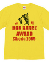 BON DANCE AWARD 2005