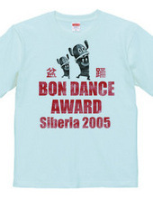 BON DANCE AWARD 2005