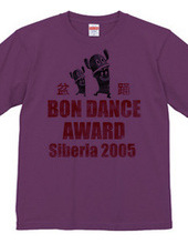 BON DANCE AWARD 2005