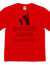 BON DANCE AWARD 2005