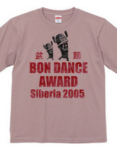 BON DANCE AWARD 2005