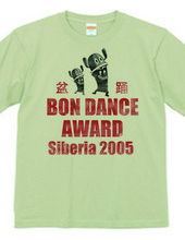 BON DANCE AWARD 2005