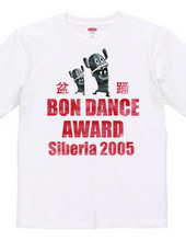 BON DANCE AWARD 2005