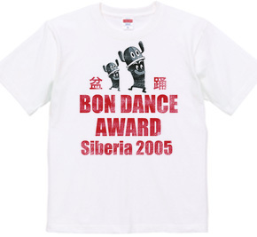 BON DANCE AWARD 2005