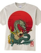 Dragon guitar （a）