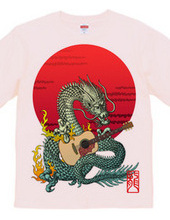 Dragon guitar （a）