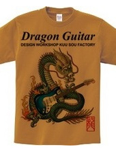 DragonGuitar（S）