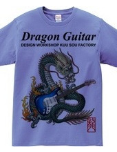 DragonGuitar（S）