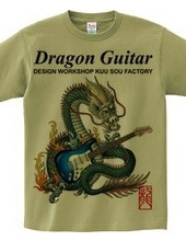 DragonGuitar(S)