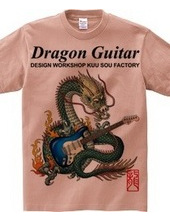 DragonGuitar（S）