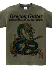 DragonGuitar（S）