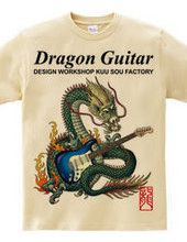 DragonGuitar（S）