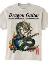 DragonGuitar（S）