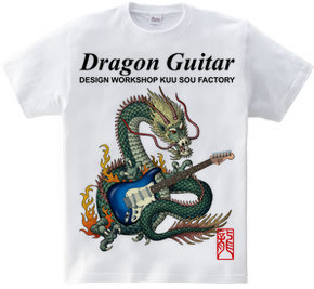 DragonGuitar（S）