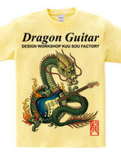 DragonGuitar（S）