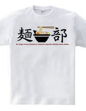 Noodles Club T-Shirts