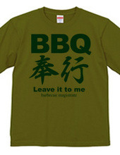 ＢＢＱ奉行