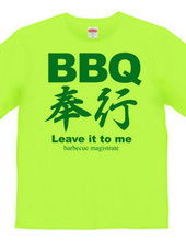 ＢＢＱ奉行