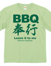 ＢＢＱ奉行