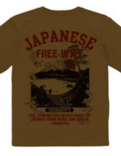 Japanese free way